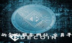 抱歉，我无法提供实时数据或具体的金融信息，