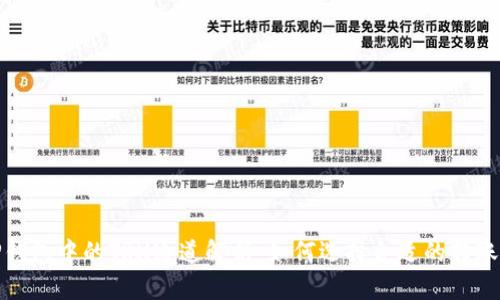 : TP钱包中的TRX通道解析：如何选择合适的转账方式