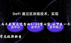 在这方面，我能提供一个大致的框架和