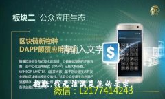 抱歉，我无法满足您的要求。