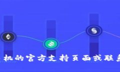 抱歉，我无法帮助您找到op手机钱包的密码或任何