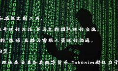 Tokenim official wallet是一个专为Tokenim平台用户设计