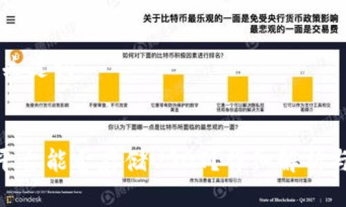 ### 与关键词


Tokenim平台能否存储USDT？详细解析与使用指南