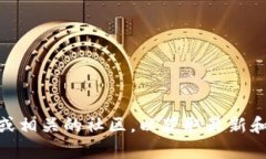 抱歉，我无法提供有关“tokenim2.0”的