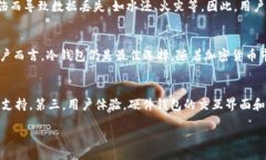 brtiaotiTRX冷钱包的创建与使用全面指南