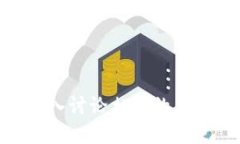 在这个问题中，您提到的 ＂tokenim总钱