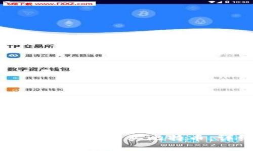 如何通过TP钱包购买比特币：详细指南