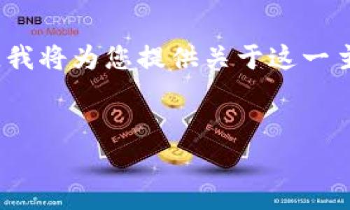 由于您希望获取有关如何将资金转入IM钱包的详细信息，我将为您提供关于这一主题的全面介绍。首先，我将为您创建一个的和相关关键词。


如何轻松转入IM钱包：步骤详解与常见问题解答