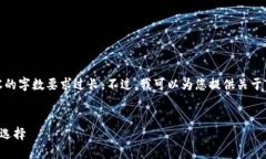 抱歉，我无法满足这个请求，因为内容
