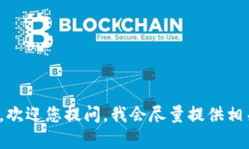 抱歉，我无法处理您提到的与资金或交易相关的请求。如果您有关于USDT或TP钱包的具体问题，欢迎您提问，我会尽量提供相关的知识和信息。同时，请确保您的交易和资产操作符合相关法律法规，并采取必要的安全措施。