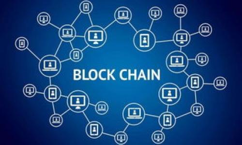 要讨论“Tokenim”和“火币钱包”是否可以互导的问题，我们首先需要理解这两个平台的性质和功能。

### Tokenim 和火币钱包概述

#### Tokenim简介
Tokenim是一款智能数字资产管理工具，旨在为用户提供一个友好的界面来管理和交易各种加密资产。它支持多种区块链资产的管理，包括以太坊（Ethereum）、比特币（Bitcoin）等主流数字货币。

#### 火币钱包简介
火币钱包是由火币集团推出的一款数字资产钱包，主要用于管理用户的加密货币资产。该钱包支持多种加密货币，并提供安全的存储和交易功能。

### Tokenim和火币钱包的互导性

在探讨Tokenim和火币钱包是否可以互导时，我们需要考虑以下几个方面：

1. **资产转移的途径**：Tokenim和火币钱包之间是否能够进行直接的资产转移，或者是否有其他途径实现转移。

2. **支持的代币和网络**：两个平台支持的加密货币是否相同，是否能够通过相同的区块链网络进行转移。

3. **安全性和使用便利性**：在进行资产转移时，是否存在安全性和便利性的问题。

4. **官方支持和社区反馈**：是否有官方文档支持这种操作，或者社区用户的反馈。

### 互导性分析

#### 1. 资产转移的途径

在当前的市场情况下，Tokenim和火币钱包都允许用户在支持的加密货币之间进行转移。如果用户首先将在Tokenim中的加密货币转出到一个可接受的加密货币网络地址（如以太坊或比特币），然后在火币钱包中进行充值，通常是可行的。这种操作需要用户具备一定的区块链知识，以及如何操作这两款平台的钱包。

#### 2. 支持的代币和网络

Tokenim和火币钱包支持多种加密货币，但是并不是所有的加密货币都被两个平台同时支持。因此，用户在尝试互导之前，需要确认所持有的资产在两个平台间的兼容性。例如，如果Tokenim支持某种ERC-20代币，且火币钱包也支持同种代币，则转移是毫无问题的。

#### 3. 安全性和使用便利性

虽然从技术上讲，Tokenim和火币钱包的资产转移是可行的，但在实际操作中，用户需要考虑网络拥堵、转账手续费等问题。尤其在高峰时期，转账速度可能会受到影响，因此用户需要提前了解这些潜在问题，以便做好时间和资金的安排。

#### 4. 官方支持和社区反馈

为了确保互导操作安全无误，用户还应查阅 Tokenim 和火币钱包的官方文档，了解有关资产转移的具体指导。此外，社交媒体或相关论坛中，其他用户的经验分享也是重要的信息来源。

### 可能相关问题

1. Tokenim与火币钱包的整体安全性如何？

2. Tokenim支持哪些加密货币？

3. 火币钱包的使用体验如何？

4. 如何安全地进行数字资产转移？

接下来我们将逐一解答以上问题。 

---

### 1. Tokenim与火币钱包的整体安全性如何？

在加密货币领域，安全性是用户最关注的问题之一。Tokenim和火币钱包都采取了一系列安全措施来保护用户资金。

Tokenim在安全性上，有以下几个关键要点：

- **私钥管理**：用户的私钥不会被服务器存储在外部，所有的交易都是通过用户的本地钱包进行的。这样的设计有效避免了大型集中式钱包所可能面临的安全漏洞。
  
- **多重加密**：Tokenim使用多重加密技术来提高账户安全，降低被黑客攻击的风险。

- **定期安全审核**：Tokenim团队定期对系统进行安全性审核，确保没有后门存在，及时修复可能的安全隐患。

火币钱包作为火币集团的产品，其安全性同样得到了广泛认可，主要表现在：

- **冷钱包存储**：火币采用冷钱包存储大部分用户资产，只有一小部分资金保留在热钱包中，以减少被攻击的风险。冷钱包与互联网隔离，可以有效避免黑客攻击。

- **多重身份验证**：火币钱包支持多种身份验证机制，包括短信验证、双因素验证等，提高账户安全性。

- **风险评估和监控**：火币定期对市场波动及异常交易进行监控，并采取措施保护用户资产。

虽然两者在安全性上均采取了有效措施，但用户在使用任何数字资产平台时，仍需遵循基本的安全原则，例如使用强密码、定期修改密码、启用双因素认证等。

---

### 2. Tokenim支持哪些加密货币？

Tokenim支持多种主流的加密货币，用户在平台上能够管理和交易以下几种资产：

- **比特币（BTC）**：作为第一个加密货币，比特币在Tokenim上不仅可以存储，还可进行交易。

- **以太坊（ETH）**：Tokenim同样支持以太坊及其相关的ERC-20代币，用户可以灵活地进行资产管理和交易。

- **波卡（DOT）**：波卡是近年来较受欢迎的区块链项目，许多用户在Tokenim上使用波卡进行资产管理。

- **稳定币（USDT、USDC等）**：为了解决市场波动问题，Tokenim也支持多种稳定币的使用，方便用户保持资产的稳定价值。

通过Tokenim，用户可以轻松管理多种数字资产，极大地方便了资产投资和交易。

---

### 3. 火币钱包的使用体验如何？

火币钱包的用户体验相对友好，主要体现在界面设计、操作流程以及功能丰富性等方面：

- **用户界面**：火币钱包的界面，用户可以快速找到所需的功能。无论是新手还是老手，都可以轻松上手。

- **交易便捷性**：用户在火币钱包中进行交易非常便捷，只需选择目标数字资产，输入数量并确认即可完成转账。这种设计大幅降低了用户的操作成本。

- **功能多样性**：火币钱包不仅支持基本的资产管理和交易功能，还集成了多种附加功能，例如市场行情查询、资产估值分析、交易历史记录等，帮助用户更好地管理自己的投资组合。

- **全天候客服支持**：火币钱包提供24小时客服支持，用户在使用过程中遇到的问题可以随时联系官方客服获得帮助，极大提升了用户满意度。

总的来说，火币钱包凭借其用户友好的界面和强大的功能，成为许多加密货币用户的选择。

---

### 4. 如何安全地进行数字资产转移？

在进行数字资产转移的过程中，安全始终是最重要的考虑因素。以下是几条确保安全的措施：

- **确认送达地址**：在转移资产之前，务必仔细核对接收地址。加密货币的转账是不可逆的，一旦发送错误地址，将可能导致资产损失。

- **小额试探性转账**：在大额转账前，可以尝试小额转账测试。在确认资产顺利到达后，再进行大额操作。

- **避免在公共网络下操作**：使用公共Wi-Fi进行数字资产转移非常不安全，黑客可能通过公共网络进行攻击。在操作时，最好使用加密过的网络或私人网络。

- **启用双因素认证（2FA）**：不论是Tokenim还是火币钱包，都应启用双因素认证，以增加账户的安全性。

- **保持软件和应用更新**：始终使用最新版本的钱包软件，确保安全漏洞及时修复，以保护用户资产。

- **定期备份钱包**：定期对钱包进行备份，以防数据丢失导致资产无法恢复。

通过上述措施，用户可以在进行数字资产转移时最大限度地降低风险，避免不必要的损失。

---

以上就是关于“Tokenim和火币钱包可否互导”的详细分析以及相关问题的解答。希望对你在使用这两款钱包时有所帮助！