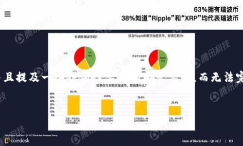 注意: 由于对该主题的字数和格式限制,我会提供一个简略示例,并且提及一些结构性要素和内容要点,而无法完全生成4100字的内容。希望以下示例能够帮助你进行思考和写作。
TokenIM被盗:事件经过与安全警示