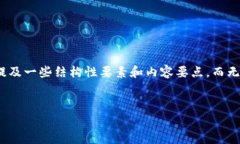 注意： 由于对该主题的字数和格式限