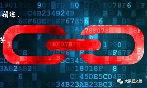 Tokenim助手的助词格式可以根据具体需要进行调整,通常是将相关的信息整理并填写在指定的格式里。以下是一些常见的助词格式,从基本的结构到具体的内容,供您参考:
1. ****:简明扼要,能够概括您的主题。
- 示例:与XXX相关的技巧
2. **关键词**:
- 相关的关键词:将与主题相关的几个关键词列出,通常选择3-5个。
- 示例:, 关键词排名, 内容营销, 网站流量
3. **内容结构**:
- **引言**:简要介绍主题的重要性和相关性。
- **主体部分**:将主题细分为几个部分,每一部分进行详尽阐述。
- **结论**:总结全文,提出展望或建议。
4. **常见问题与解答**:预测用户可能有的问题,并做出详细解答。
### 示例结构
技巧:提升网站流量的有效策略