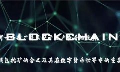 思考一个推广并且便于用户查看的优秀