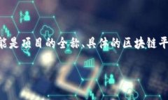 `tokenim`可能是指某个特定的去中心化应