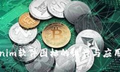 Tokenim软件图标的设计与应用分析