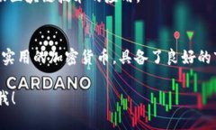 Tokenim（TOKENIM）是一种加密货币，旨在