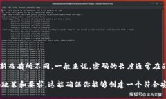 关于“tokenim密码多少位”的问题，t