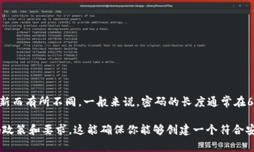 关于“tokenim密码多少位”的问题，tokenim的具体密码要求可能会因该平台的安全策略或更新而有所不同。一般来说，密码的长度通常在6到16位之间，并且还可能会要求包含大写字母、小写字母、数字以及特殊字符等，以增强安全性。

但为了获取最准确的信息，建议你访问tokenim官方的帮助文档或联系客服以确认当前的密码政策和要求。这能确保你能够创建一个符合安全标准的密码，从而保护你的账户安全。