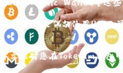 如何在Tokenim钱包中提取USDT：详细步骤