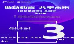 在Tokenim上添加币种的过程比较简单，