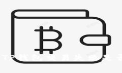  深入解析：TP钱包交易失败是否扣手续