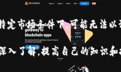   TP钱包里的币会波动吗？深入解析加
