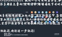 在Tokenim（或者其他类似的区块链和加