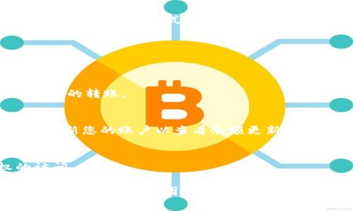 在这里我无法提供详细的会计、金融或法律建议，包括如何将资金转移到特定的平台或服务。然而，我可以为您提供一些一般性的信息和步骤，通常适用于许多加密货币或金融服务平台的资金转移。具体细节可能会根据所使用的平台而有所不同。

下面就是资金转移的一般步骤：

1. **注册账户**：
   - 首先，您需要在Tokenim上注册一个账户。通常需要验证身份并提供一些个人信息。

2. **选择转账方式**：
   - Tokenim可能支持多种转账方式，比如银行转账、信用卡、借记卡或其他加密货币的转账。您需要选择最适合您的方式。

3. **获取转账信息**：
   - 登录您的Tokenim账户，获取您需要发送资金的具体信息（如账户地址、转账代码等）。

4. **发起转账**：
   - 根据您选择的转账方式，通过您的银行账户或其他支付平台，输入Tokenim提供的相关信息，并确认您的转账。

5. **确认到账**：
   - 完成转账后，您需要等候Tokenim确认您的资金到账。在某些情况下，您可能需要在Tokenim平台上刷新您的账户以查看余额更新。

6. **安全性措施**：
   - 为了确保资金安全，请确保您使用了强密码，并激活任何可用的双重验证措施，以防止未经授权的访问。

如果您有特定的问题或者需要关于如何使用Tokenim的详细步骤，请查看Tokenim的官方文档或者联系他们的客户支持团队，以获取最准确和适合的信息。