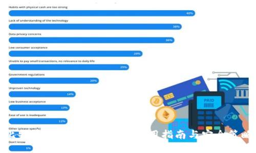 比特币钱包大全：特点、使用指南与安全策略