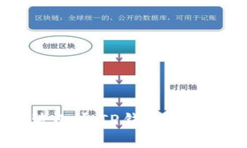 一个手机可以安装几个TP钱包?全面解答与使用技巧