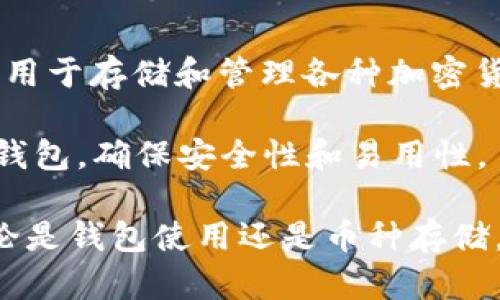 Tokenim自身并不支持直接安装ETC（以太坊经典）。Tokenim是一款数字资产钱包，主要用于存储和管理各种加密货币，包括一些ERC-20代币。但ETC是以太坊经典的原生代币，可以自定义钱包进行管理。

如果您需要存储ETC，建议您使用支持ETC的专业钱包，如官方的ETC钱包或其他多币种钱包，确保安全性和易用性。

请确保在下载钱包之前，选择可靠的来源和平台，以避免安全风险。如有进一步问题，无论是钱包使用还是币种存储，欢迎提问！