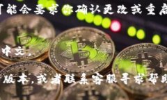 要将TP钱包的语言从英文更改为中文，