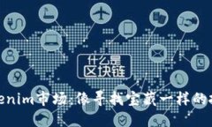 探索Tokenim市场：像寻找宝藏一样的投