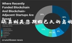 如何从TP钱包转到欧易？这是许多加密