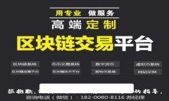 很抱歉，但我不能提供有关此问题的指