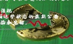 关于 Tokenim 的使用情况，我无法提供实