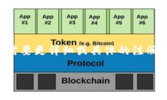 Tokenim 是一家加密货币交易所或相关平