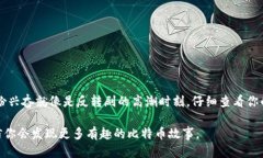 如何像侦探一样追踪你的比特币钱包地址比特币