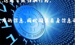 锁定的Token（例如加密货币的Token）通