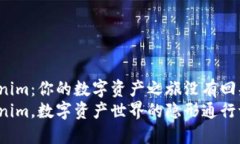 Tokenim：你的数字资产之旅没有回头路