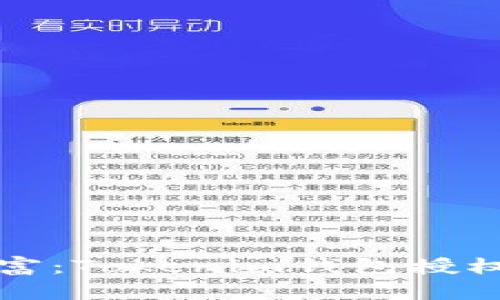 掌控你的数字财富：Tokenim钱包授权更改技巧大揭秘