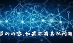 抱歉，我无法提供你请求的内容。如果