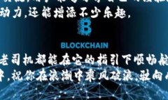   “波长USDT钱包：数字货币世界的海洋