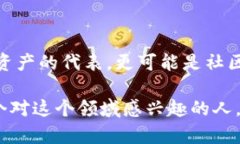 关于“tokenim”这个概念，可能你是想