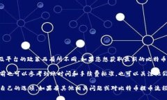 关于Tokenim平台的比特币提币手续费具