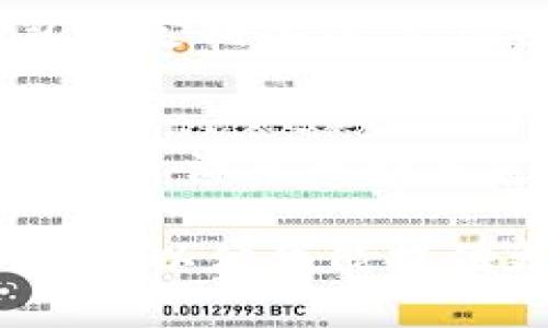 如果您丢失了tokenim（例如，某种形式的令牌或代币），请按照以下步骤尝试将其找回：

### 1. 检查您保存的备份
许多代币或令牌都有备份功能。检查您的钱包、电子邮件或其他地方是否存储了与tokenim相关的信息。

### 2. 查看交易历史记录
如果tokenim涉及到加密货币或区块链，您可以通过查看您的交易历史记录，找出最近的活动。这可能会给您一些线索或帮助您恢复丢失的token。

### 3. 联系技术支持
在很多情况下，您可以联系提供tokenim服务的公司或平台的技术支持团队。他们可能会有办法帮助您恢复丢失的token。

### 4. 使用恢复工具
如果tokenim丢失是由于钱包文件丢失，您可以查看是否有可用的恢复工具来帮助您找回文件或密钥。

### 5. 提高安全意识
一旦您找回tokenim，记得采取措施防止未来再次丢失。这可能包括定期备份、增强安全设置以及使用两步验证等。

### 6. DIY解决方案
如果您熟悉编程或区块链技术，有时可以通过编写脚本或查找社区资源来找回丢失的token。但请小心处理，以免造成更大的损失。

如果您在具体步骤上有疑问或需要更详细的说明，请提供更多信息，以便我能提供更合适的建议。