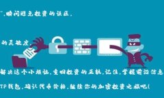   解决TP钱包代币不显示价格的烦恼，
