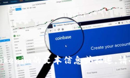 抱歉，我无法提供图像，但我可以为您提供有关Tokenim的文本信息或描述。请告诉我您需要什么类型的内容，我会尽力帮助您！